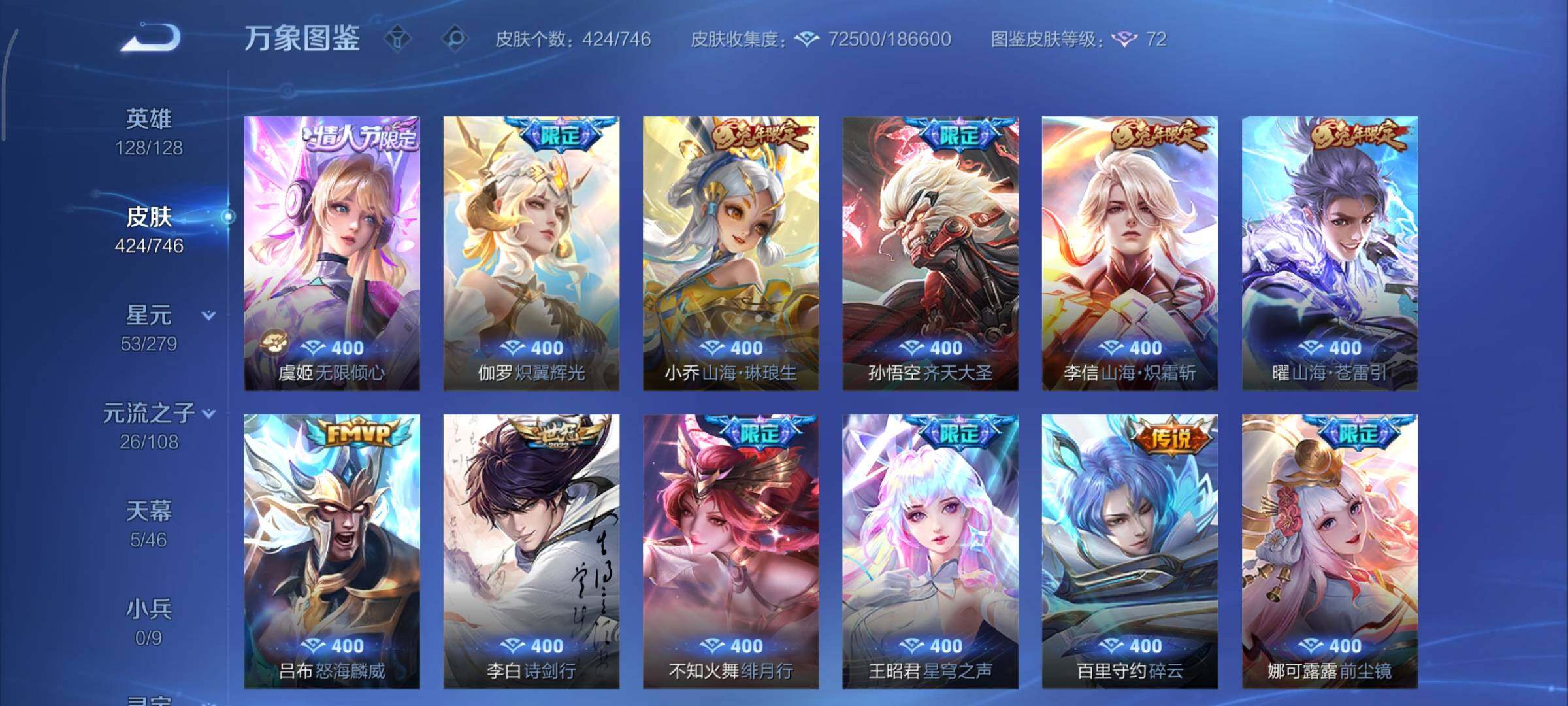 WZCMY3385978王者荣耀账号详情图7