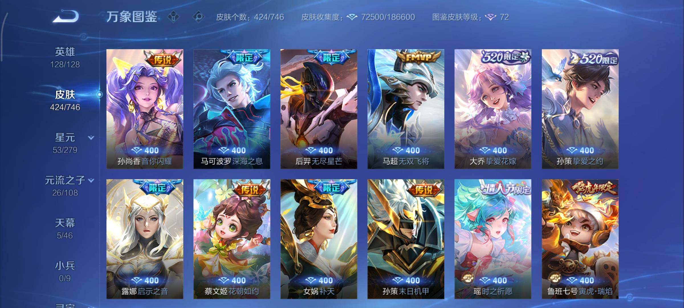 WZCMY3385978王者荣耀账号详情图8