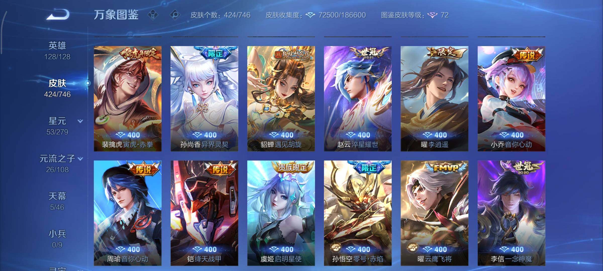 WZCMY3385978王者荣耀账号详情图9