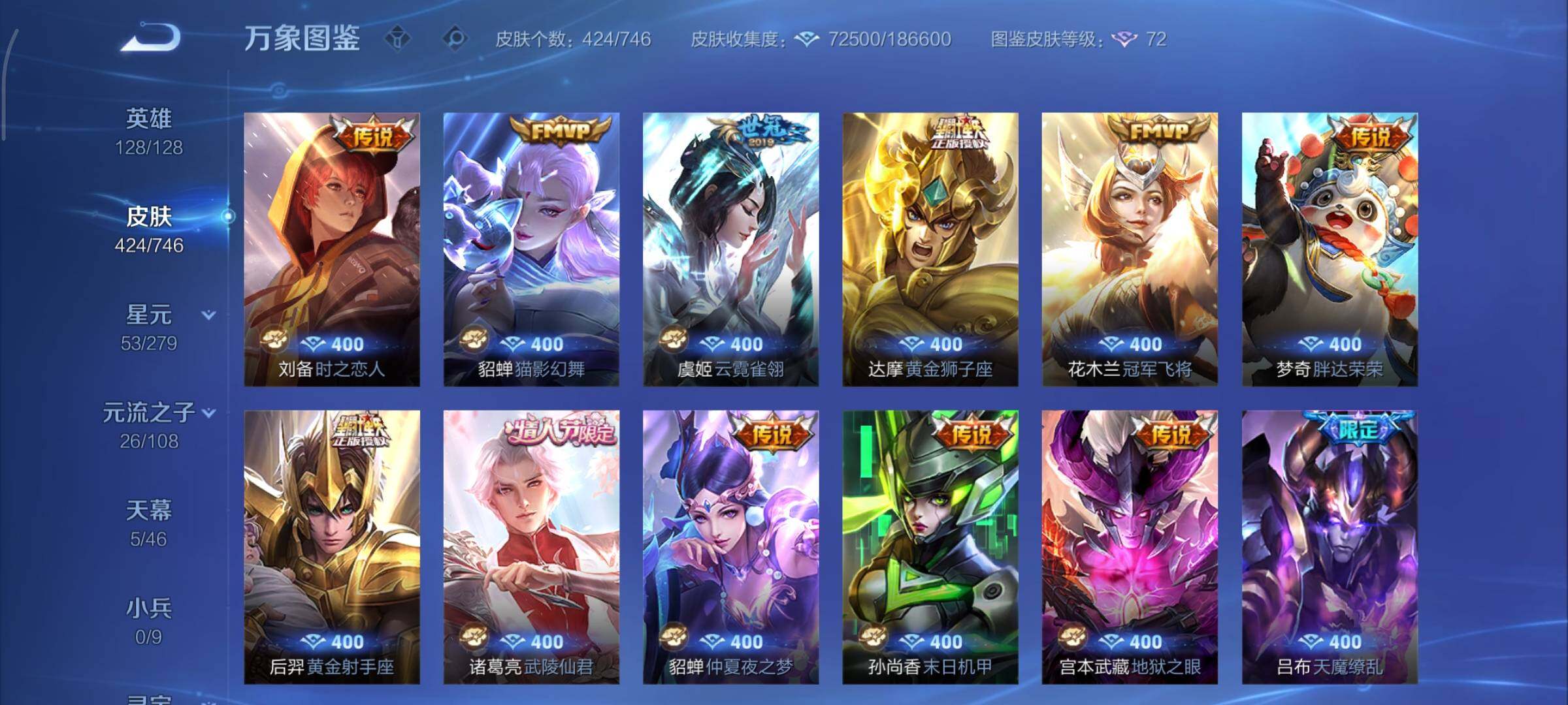 WZCMY3385978王者荣耀账号详情图10