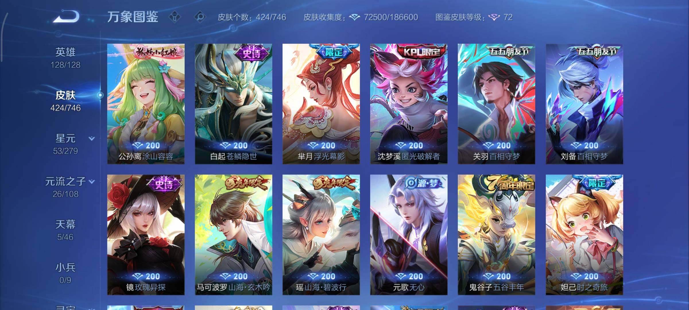 WZCMY3385978王者荣耀账号详情图11