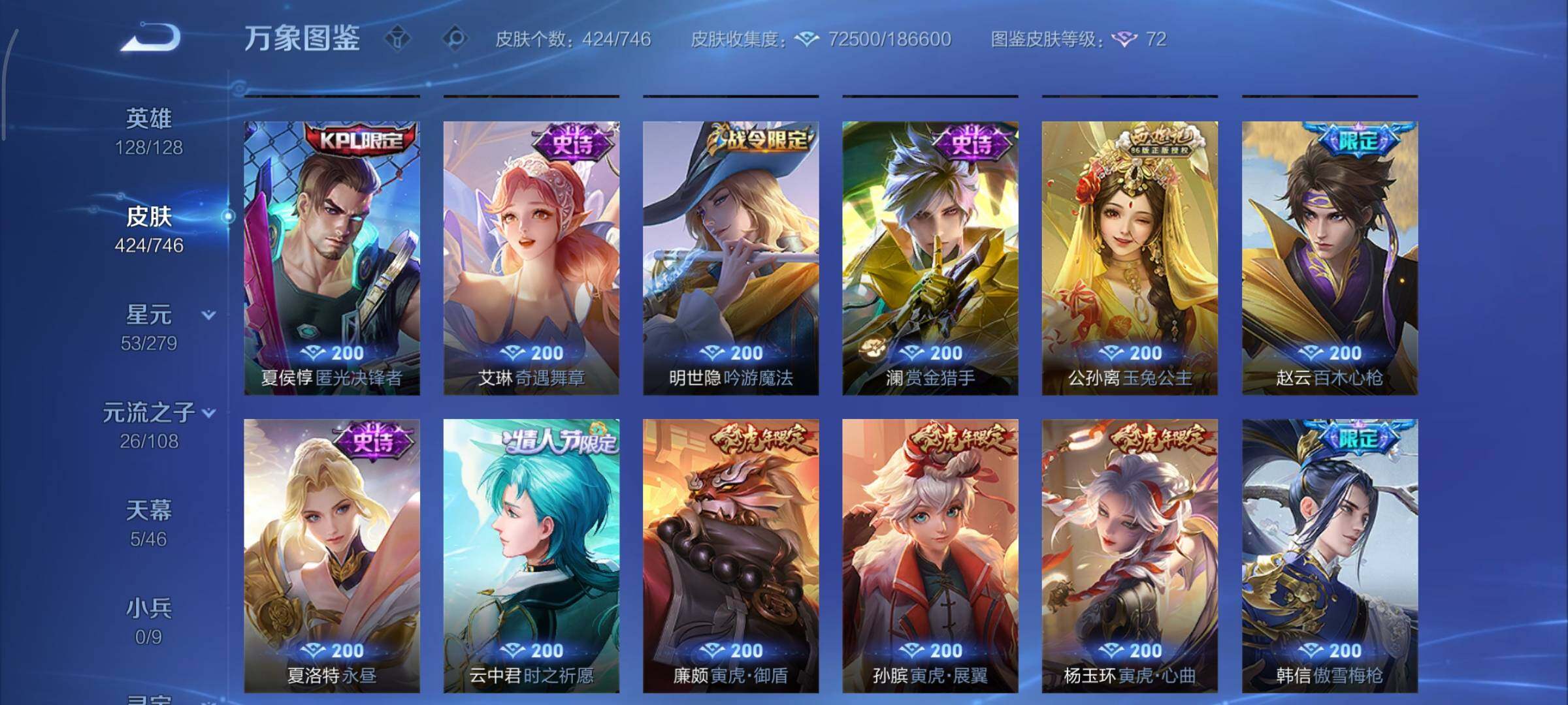 WZCMY3385978王者荣耀账号详情图12