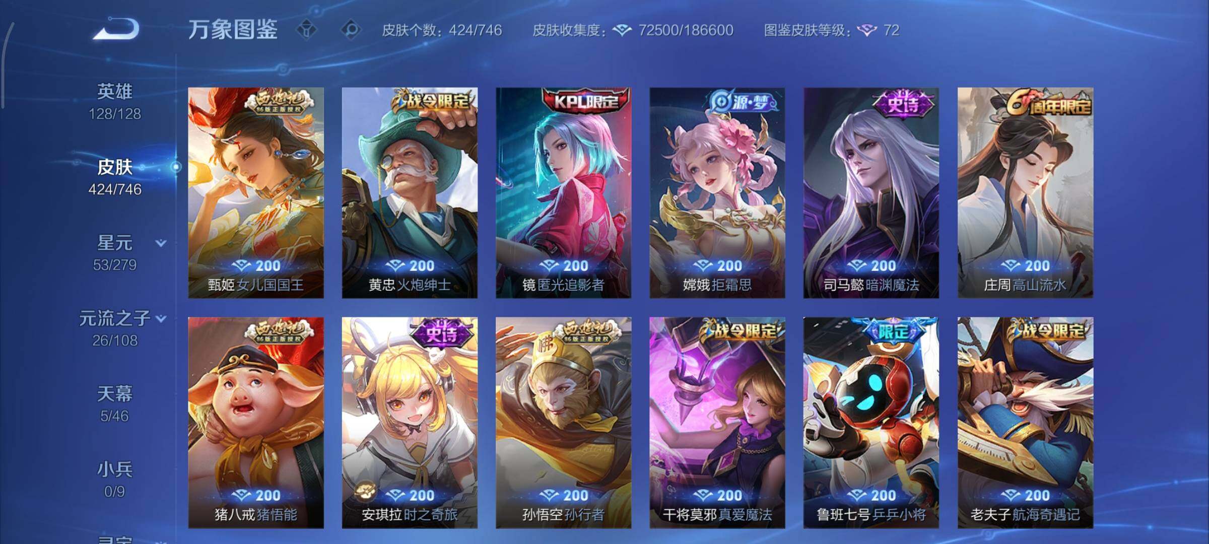 WZCMY3385978王者荣耀账号详情图13