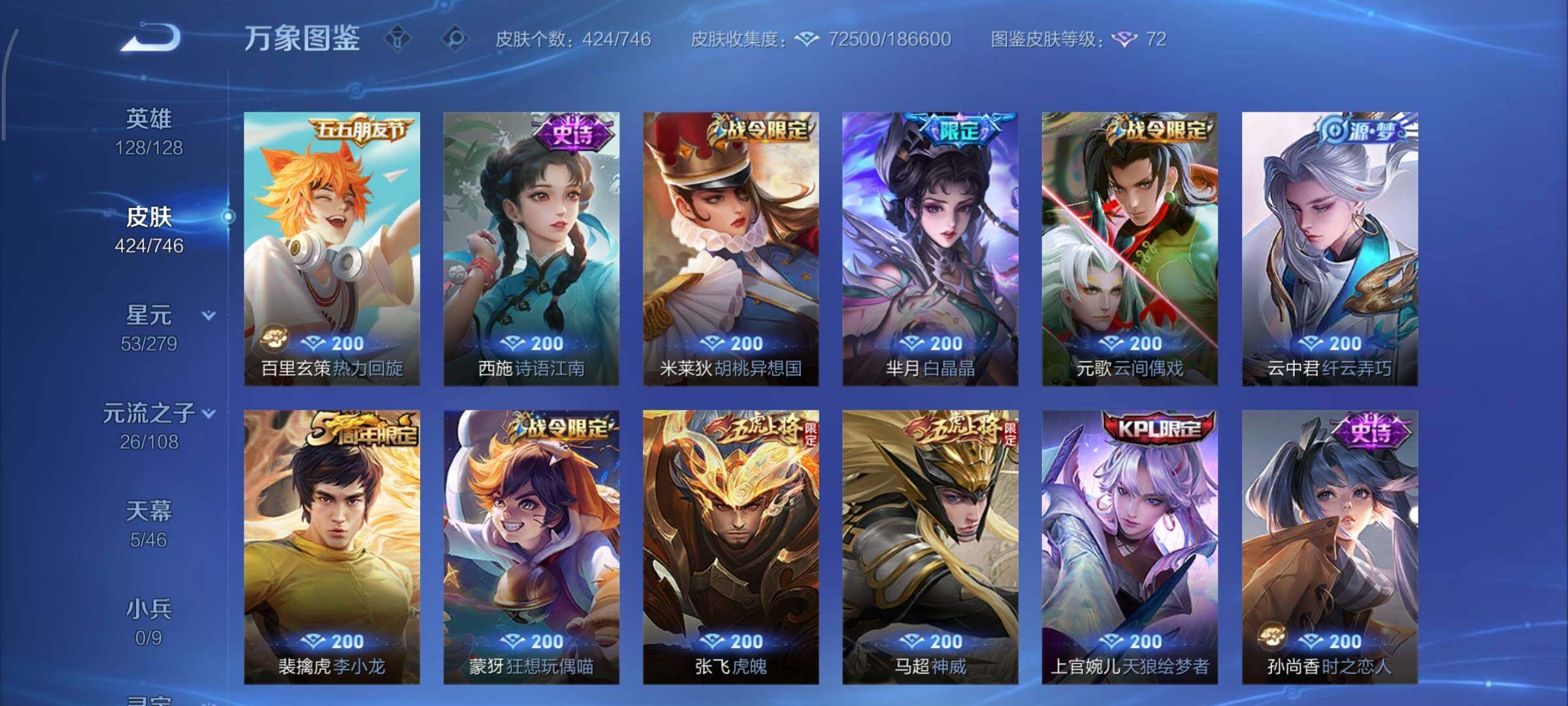 WZCMY3385978王者荣耀账号详情图14