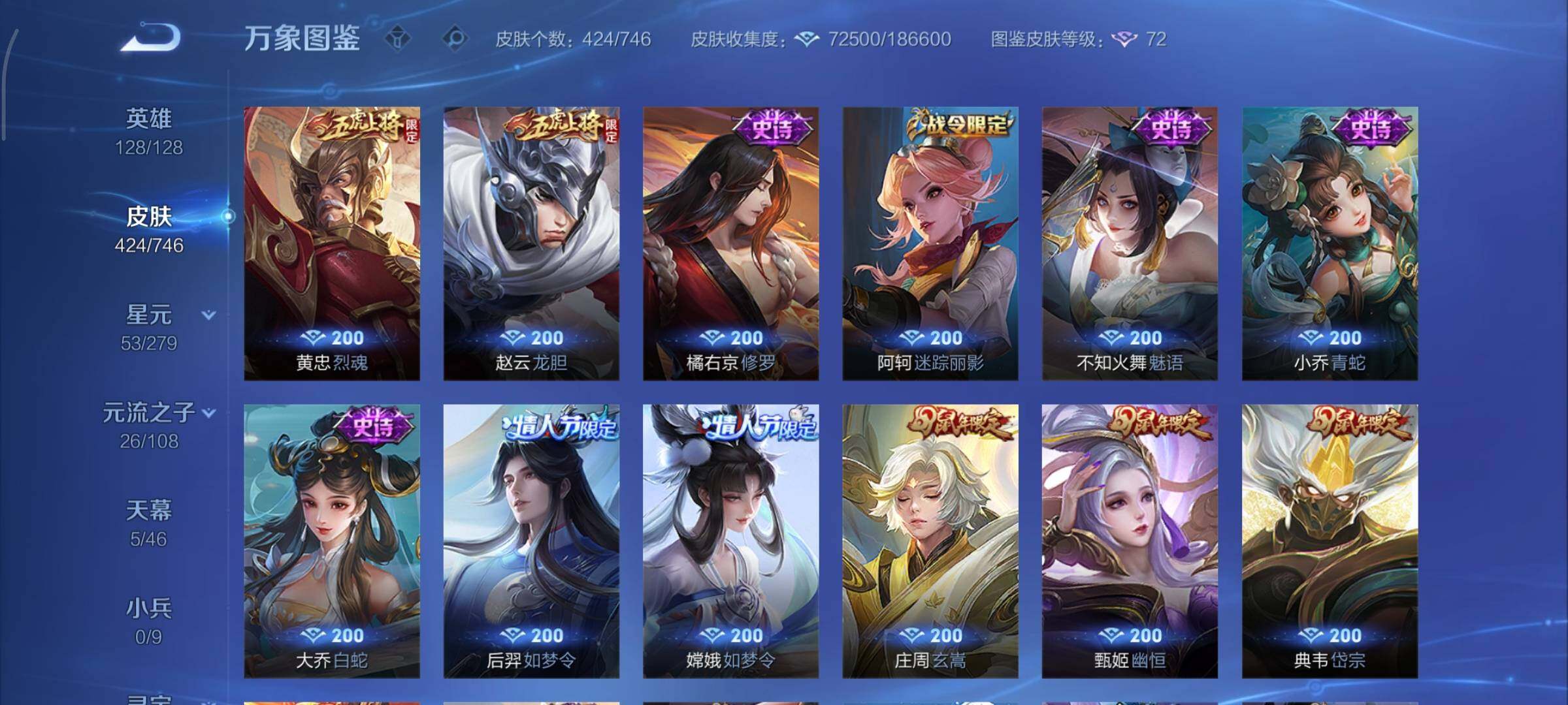 WZCMY3385978王者荣耀账号详情图15