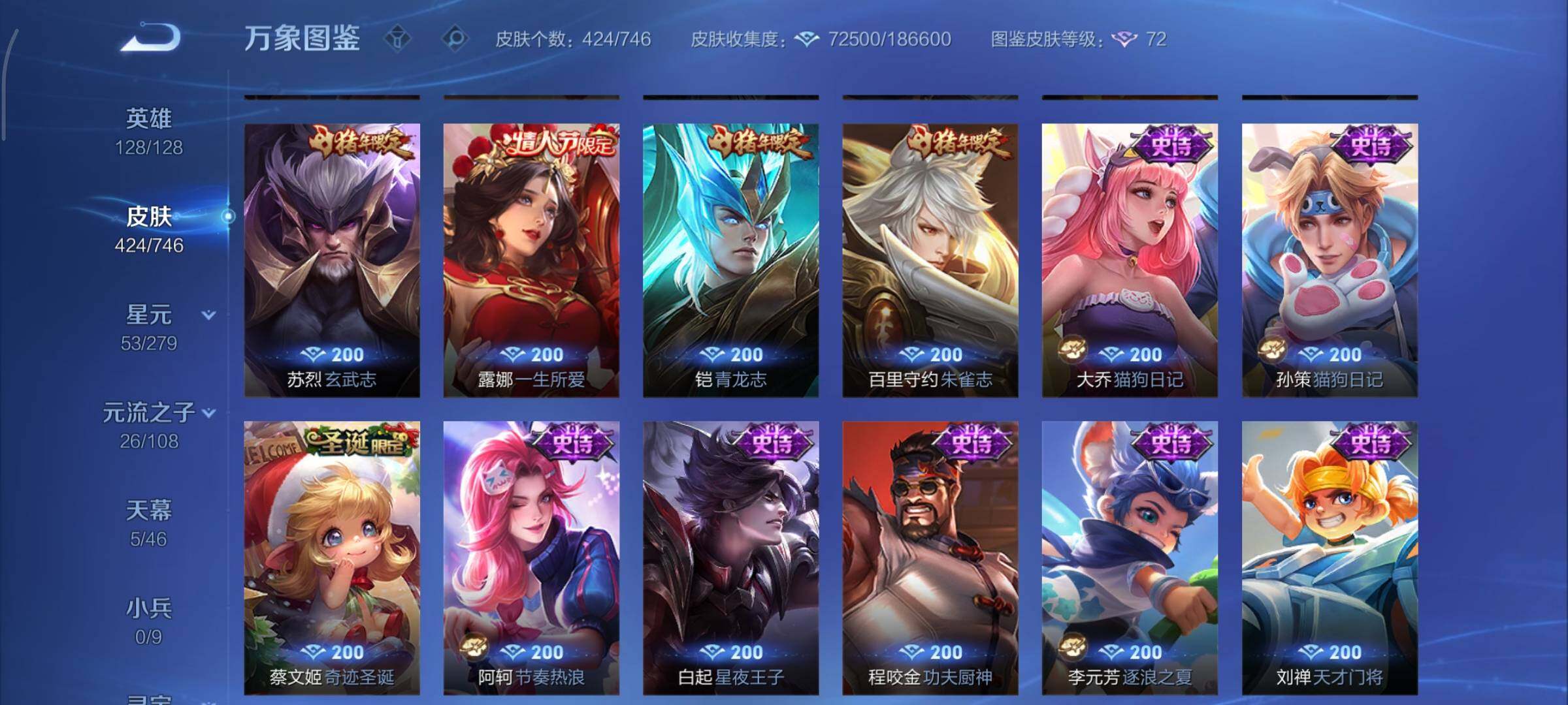 WZCMY3385978王者荣耀账号详情图17