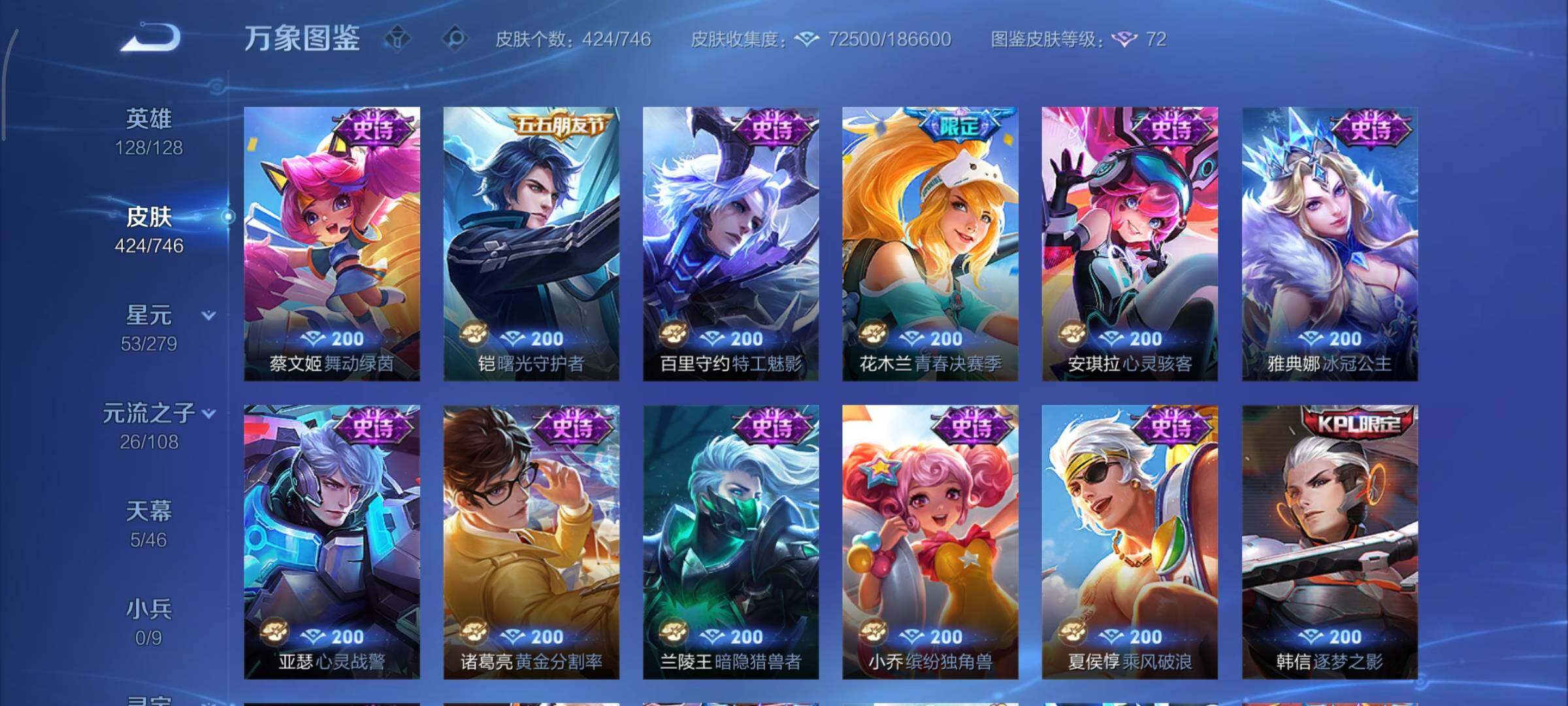 WZCMY3385978王者荣耀账号详情图18