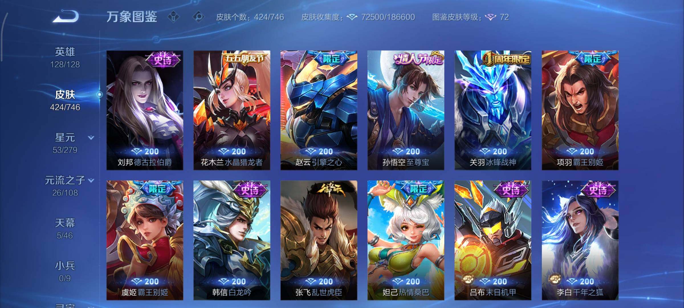 WZCMY3385978王者荣耀账号详情图19