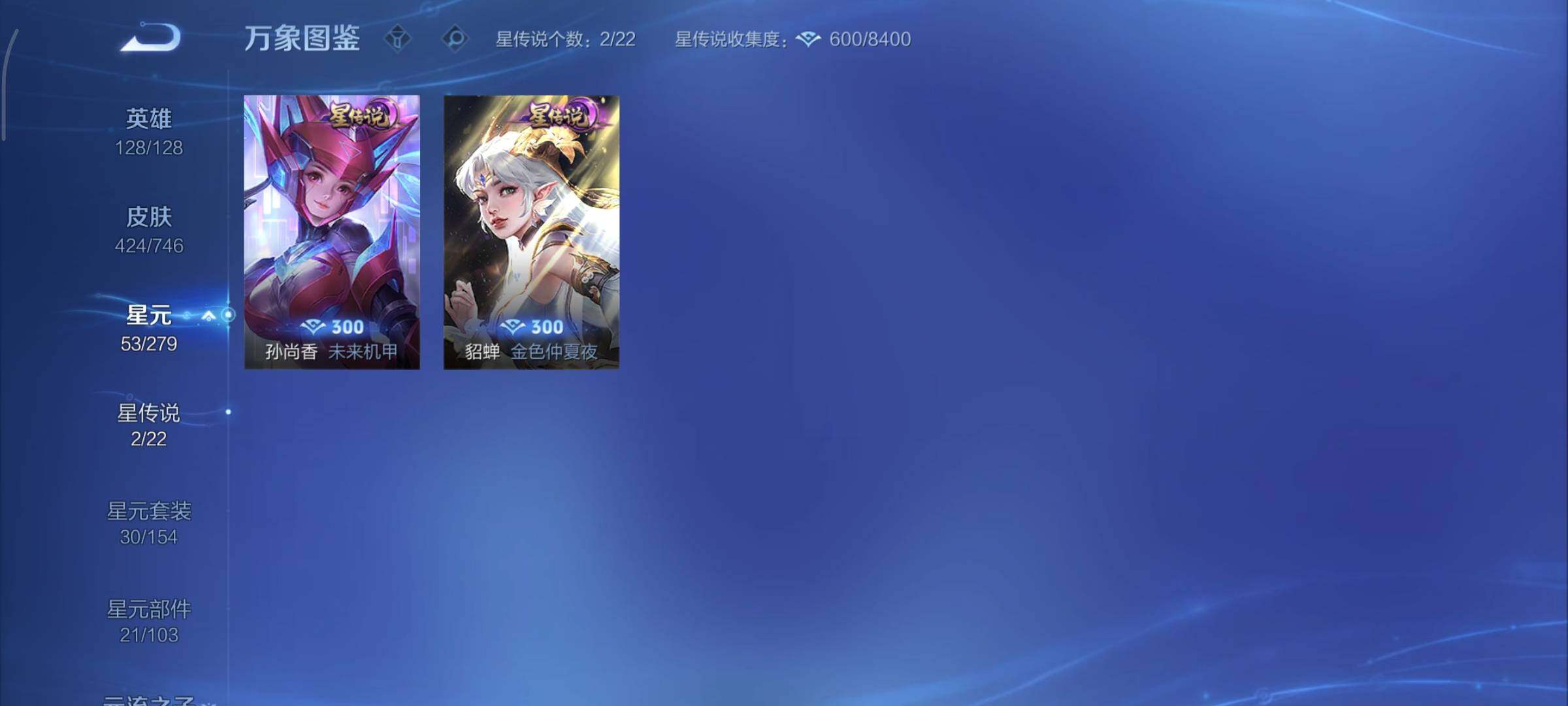 WZCMY3385978王者荣耀账号详情图20