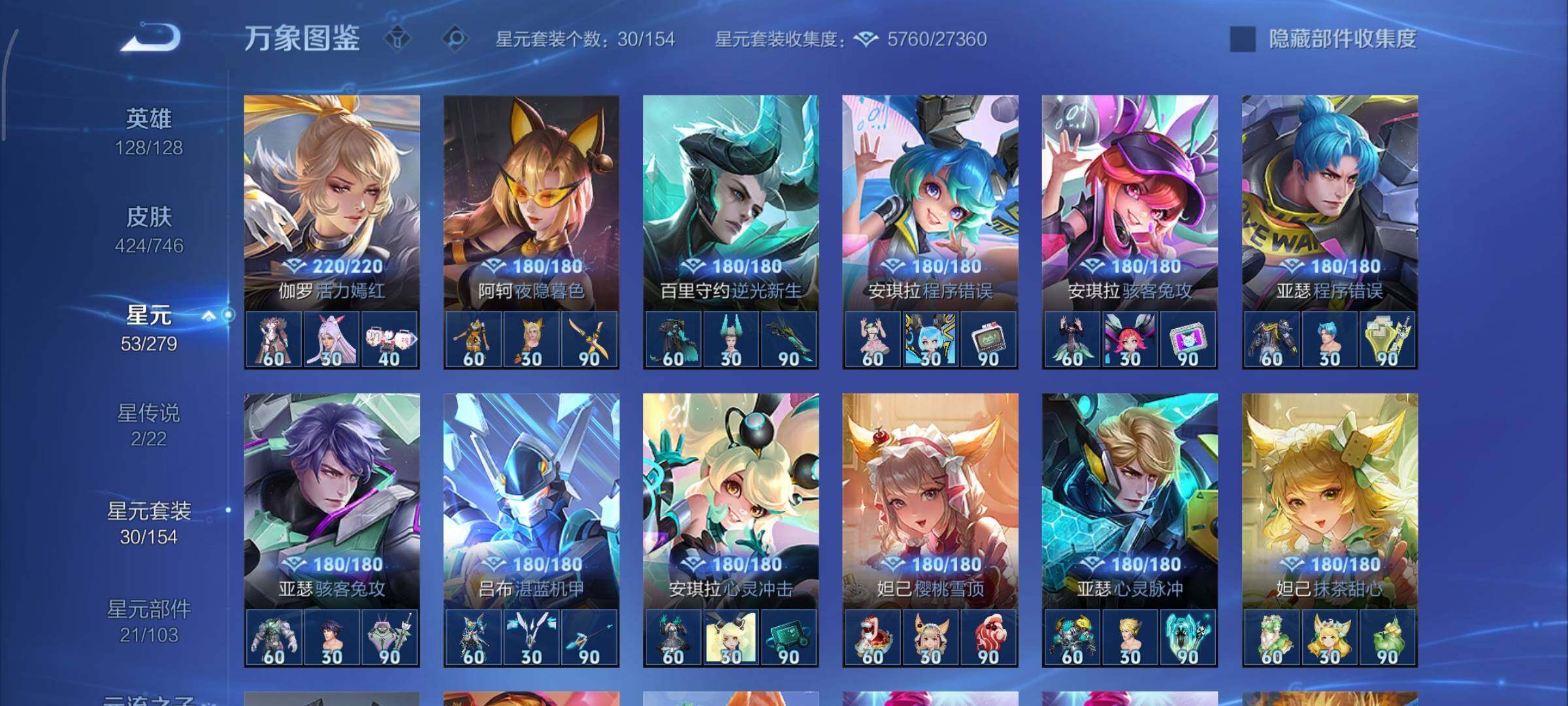 WZCMY3385978王者荣耀账号详情图23