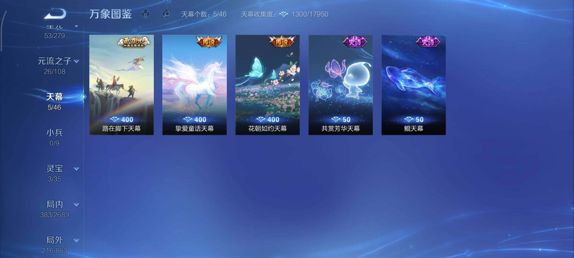 WZCMY3385978王者荣耀账号详情图21