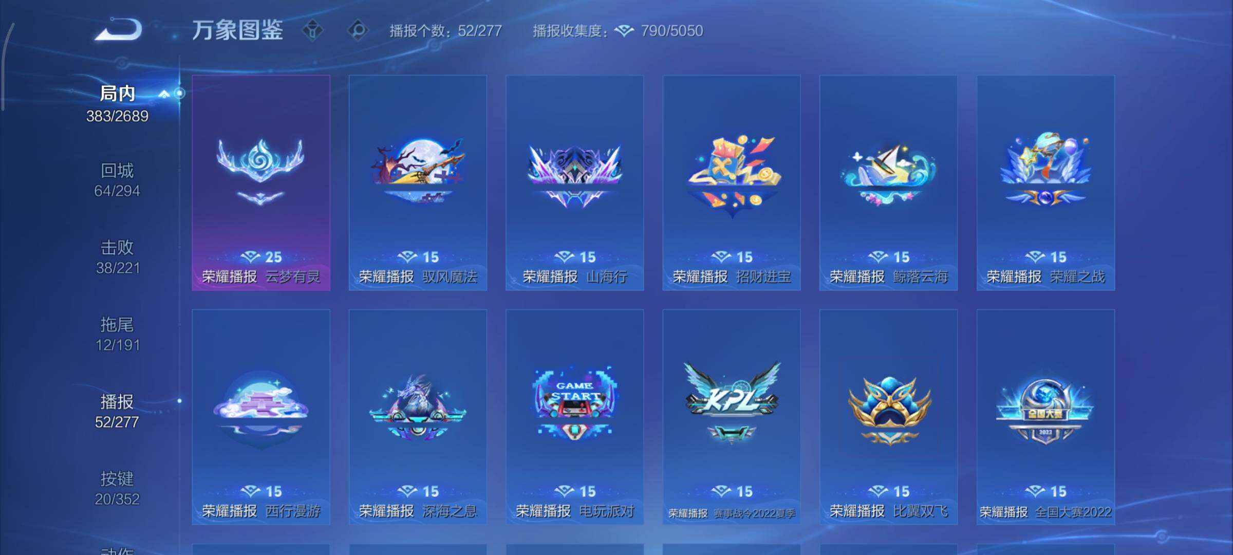 WZCMY3385978王者荣耀账号详情图24