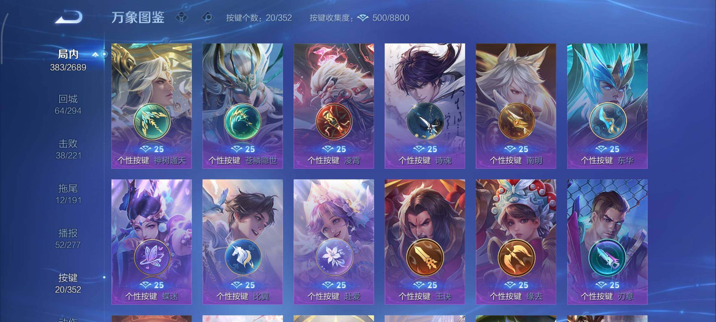 WZCMY3385978王者荣耀账号详情图22