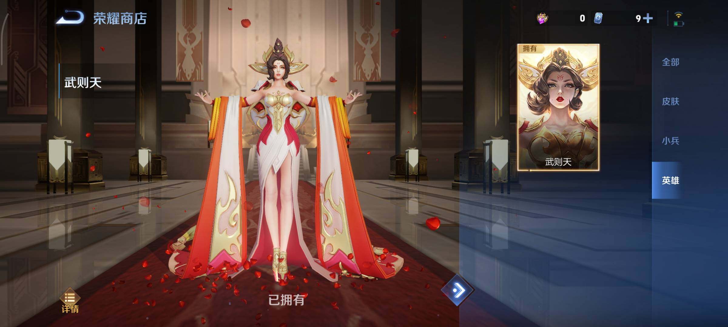 WZCMY3385978王者荣耀账号详情图26