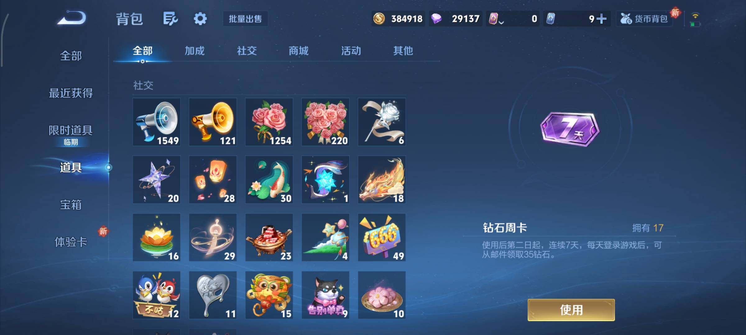 WZCMY3385978王者荣耀账号详情图28