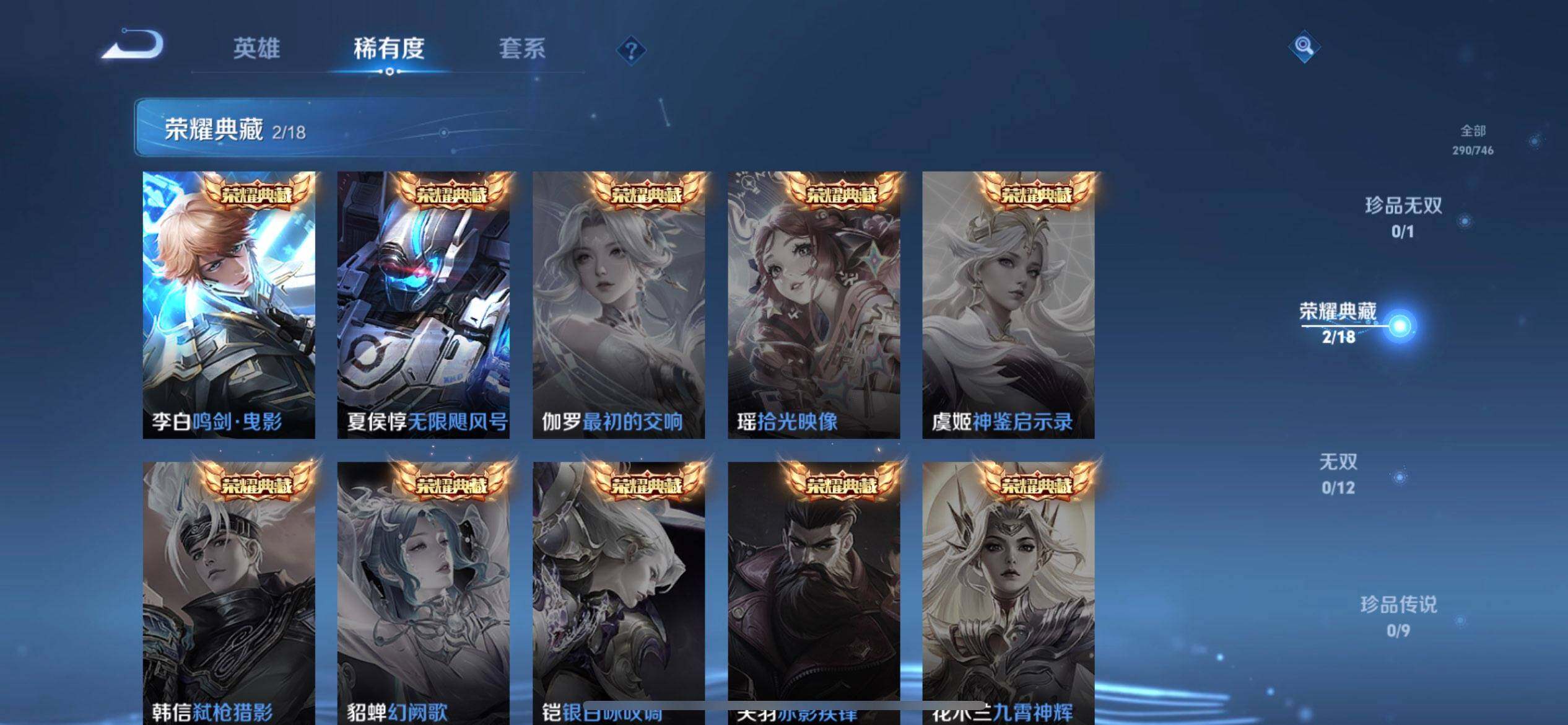 WZQM3384533王者荣耀账号详情图5