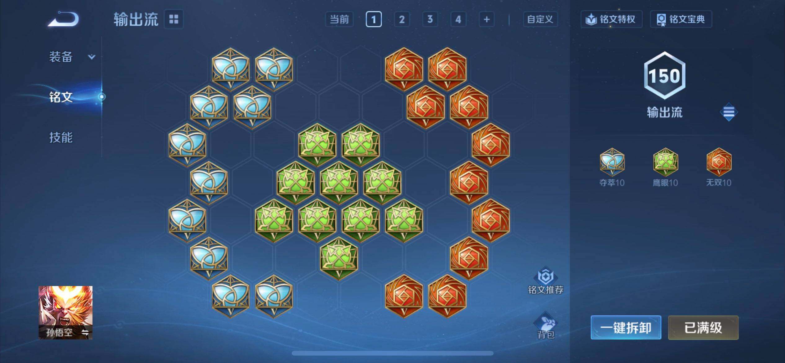 WZQM3384533王者荣耀账号详情图6