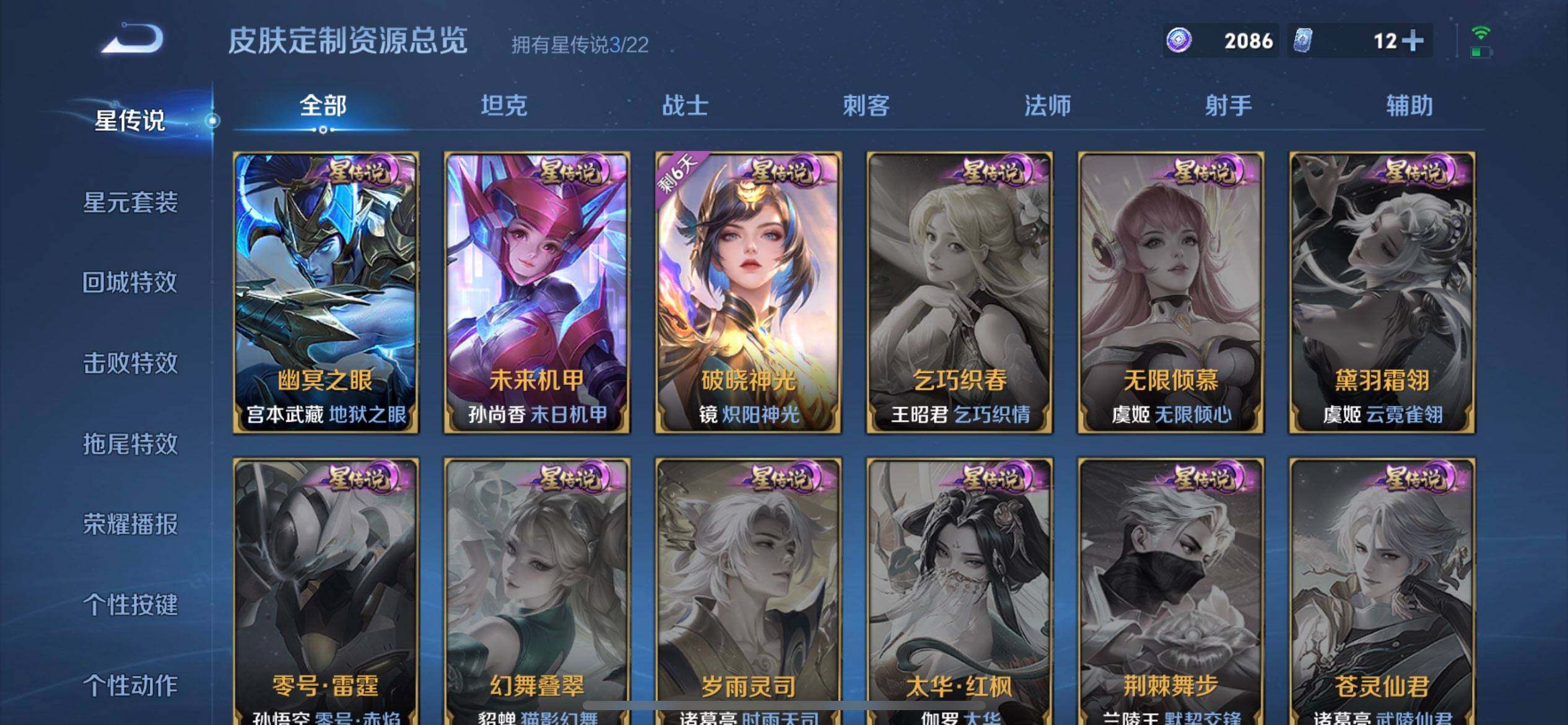 WZQM3384533王者荣耀账号详情图7