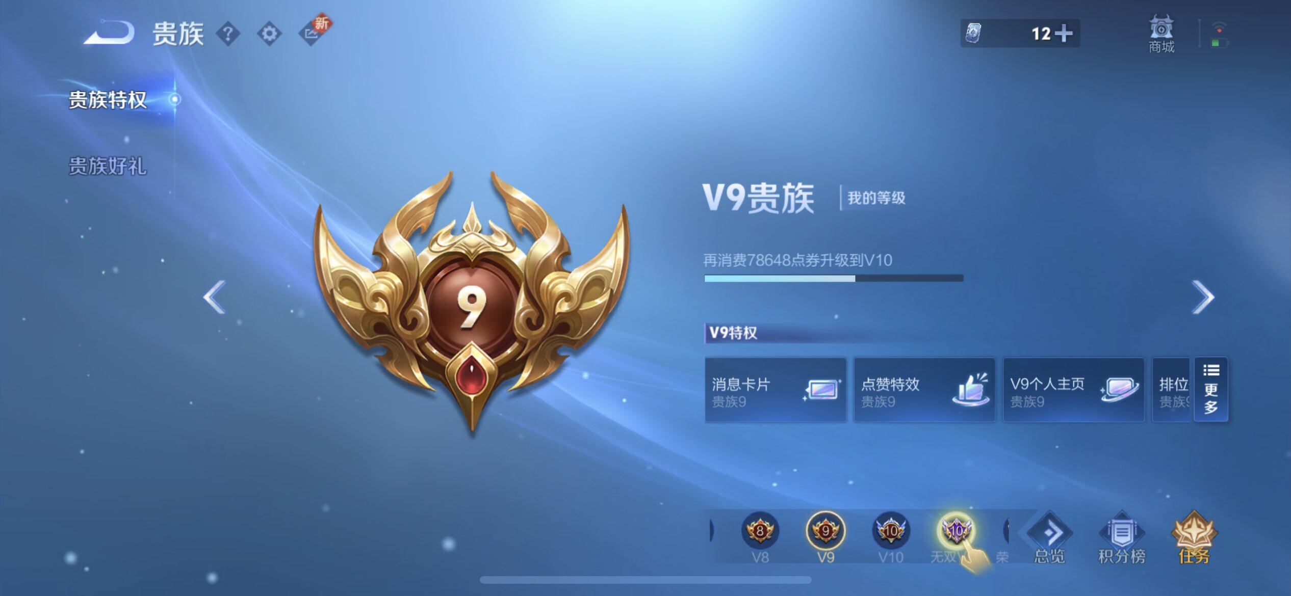 WZQM3384533王者荣耀账号详情图10