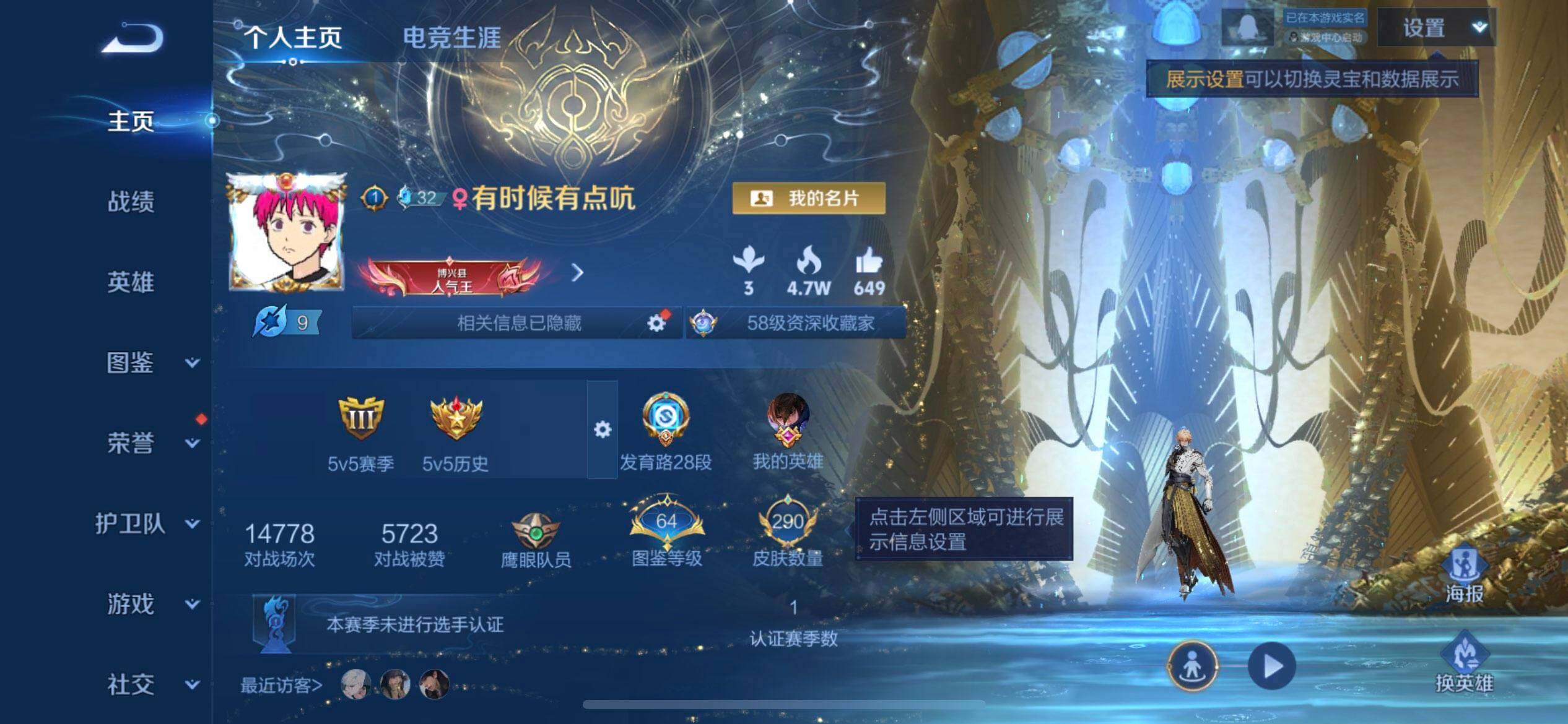 WZQM3384533王者荣耀账号详情图11