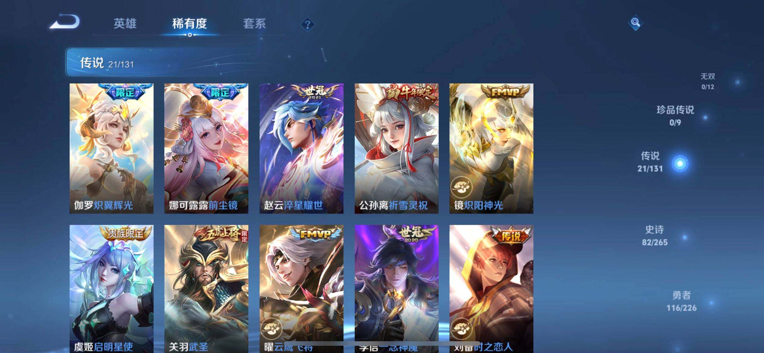 WZQM3384533王者荣耀账号详情图12