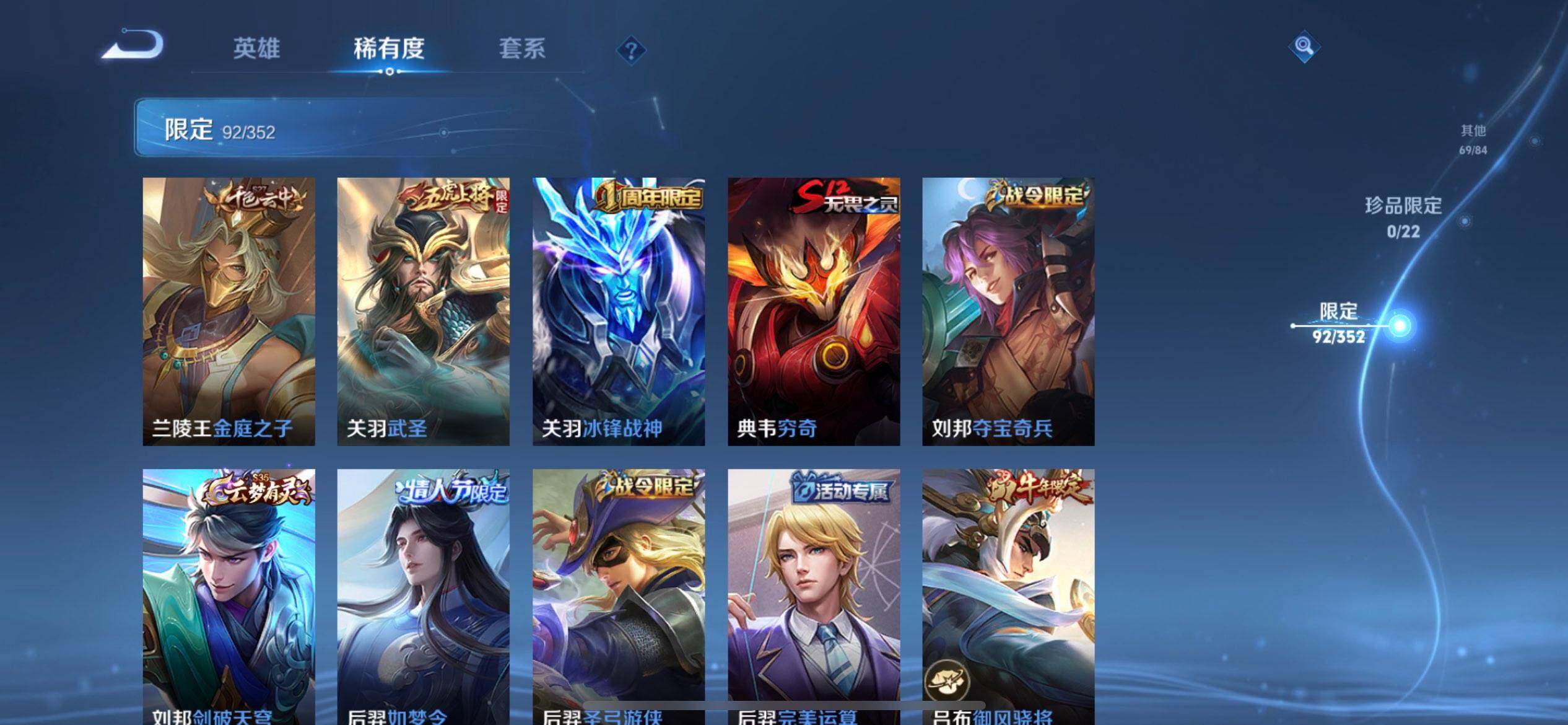 WZQM3384533王者荣耀账号详情图13