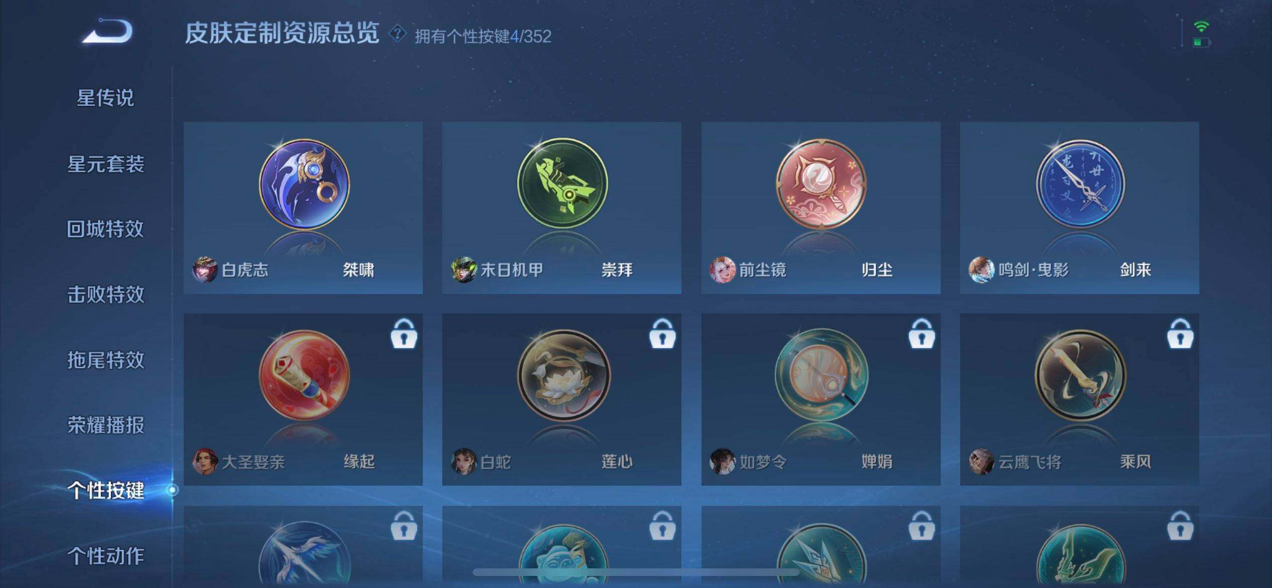 WZQM3384533王者荣耀账号详情图15