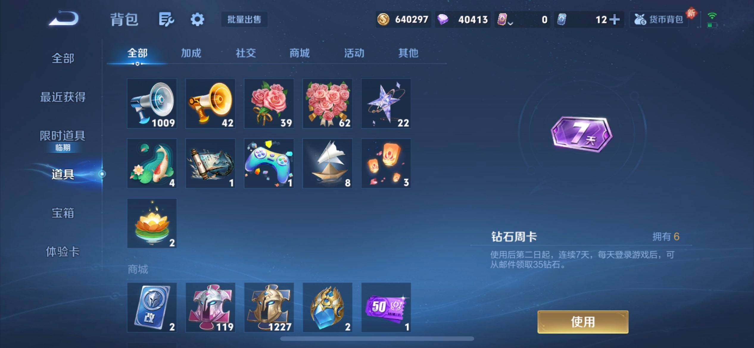 WZQM3384533王者荣耀账号详情图16