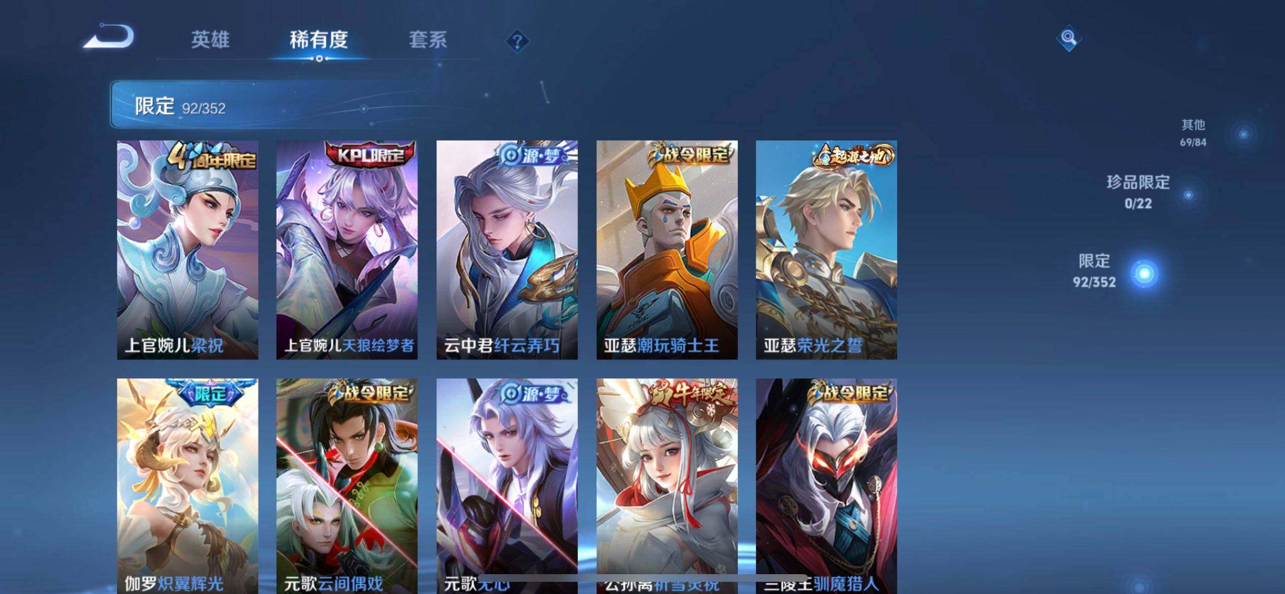 WZQM3384533王者荣耀账号详情图17