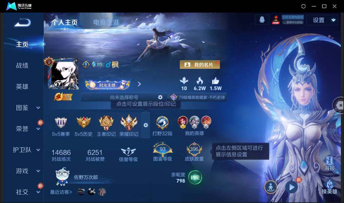 WZCMW3384495王者荣耀账号详情图2