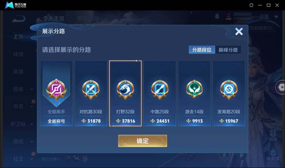 WZCMW3384495王者荣耀账号详情图5