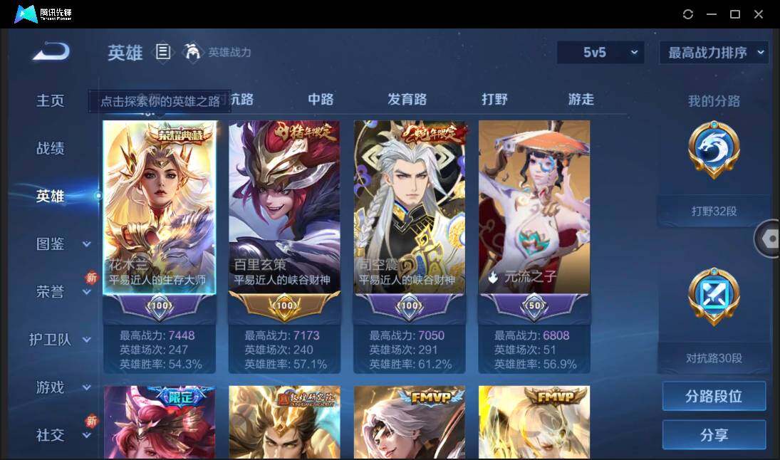 WZCMW3384495王者荣耀账号详情图6