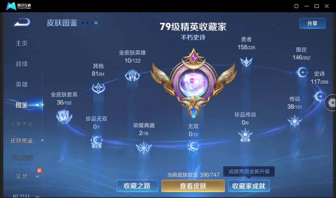 WZCMW3384495王者荣耀账号详情图7