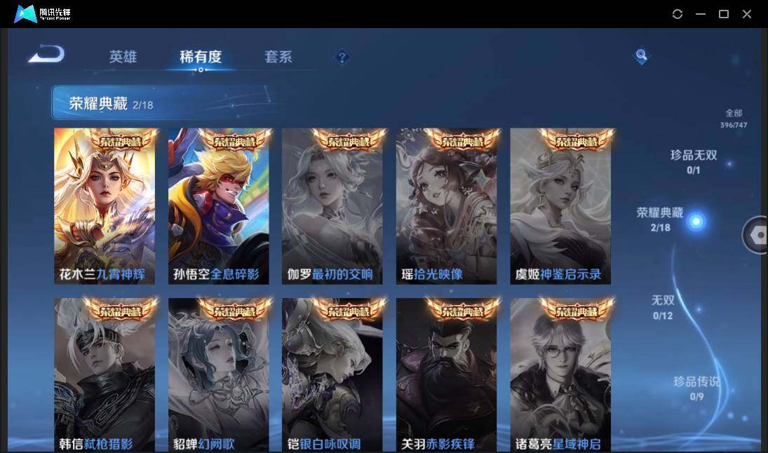 WZCMW3384495王者荣耀账号详情图8