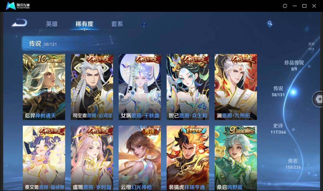 WZCMW3384495王者荣耀账号详情图9