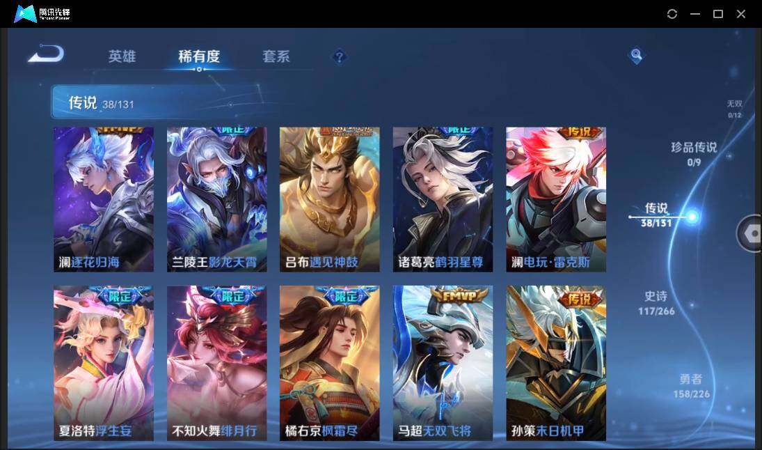 WZCMW3384495王者荣耀账号详情图10