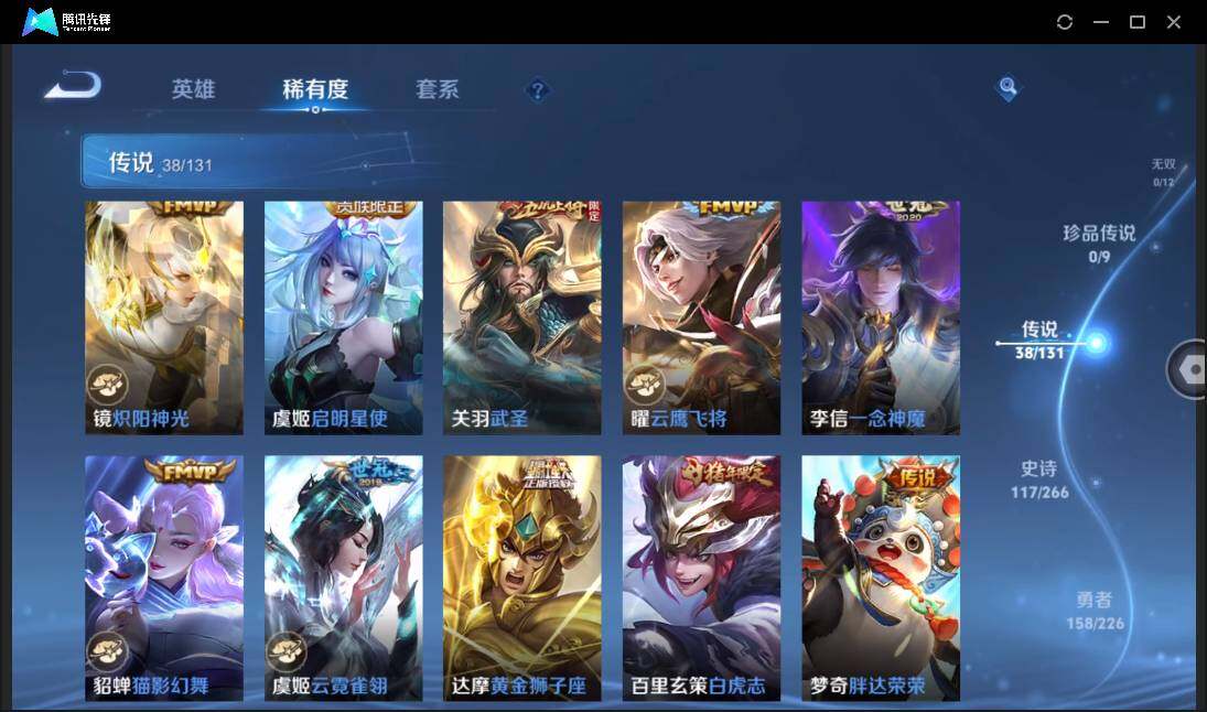 WZCMW3384495王者荣耀账号详情图11