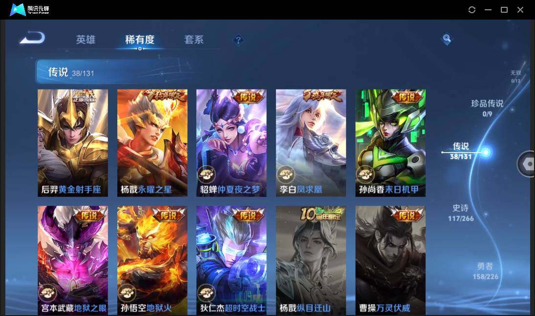 WZCMW3384495王者荣耀账号详情图12