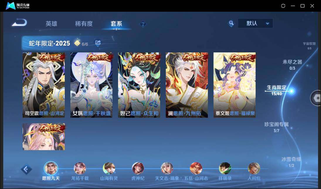 WZCMW3384495王者荣耀账号详情图13