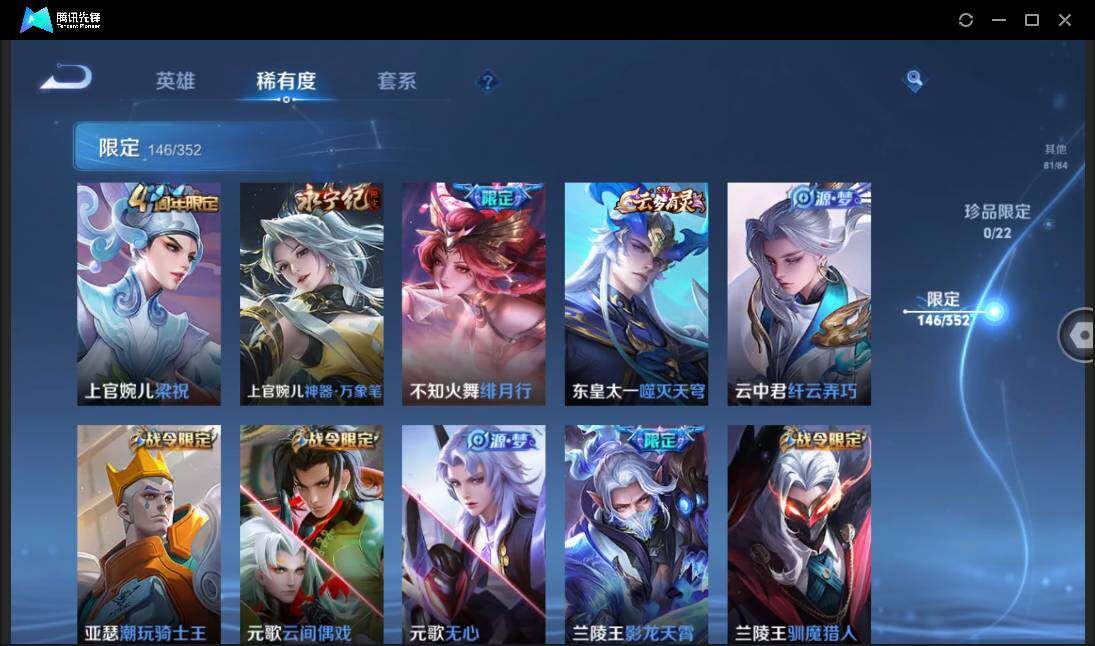 WZCMW3384495王者荣耀账号详情图14