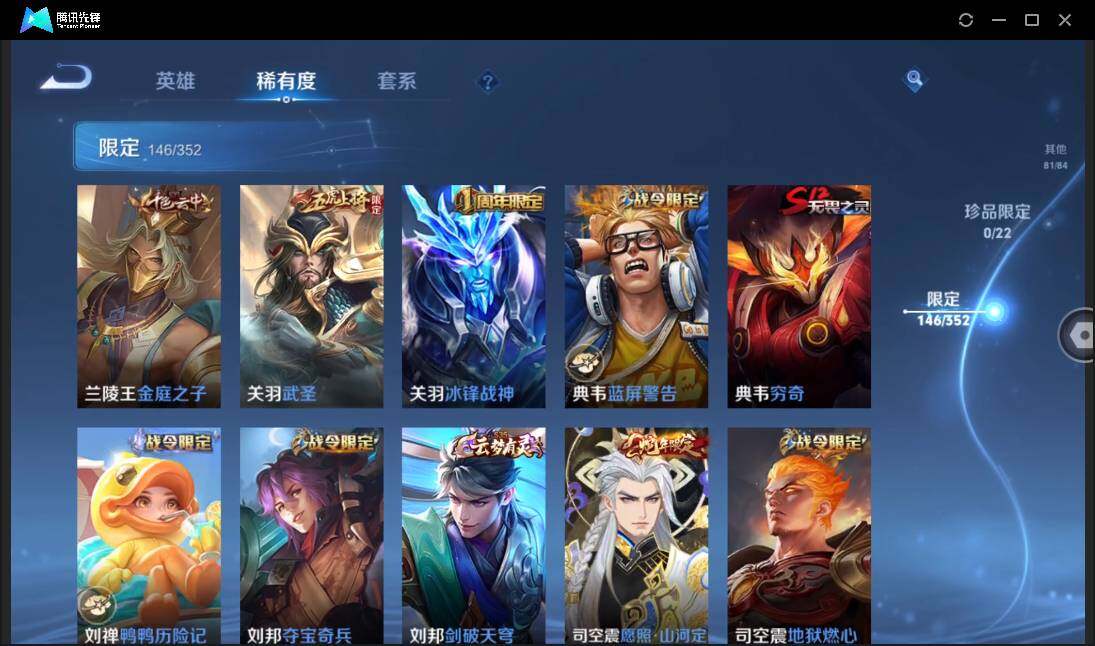 WZCMW3384495王者荣耀账号详情图15