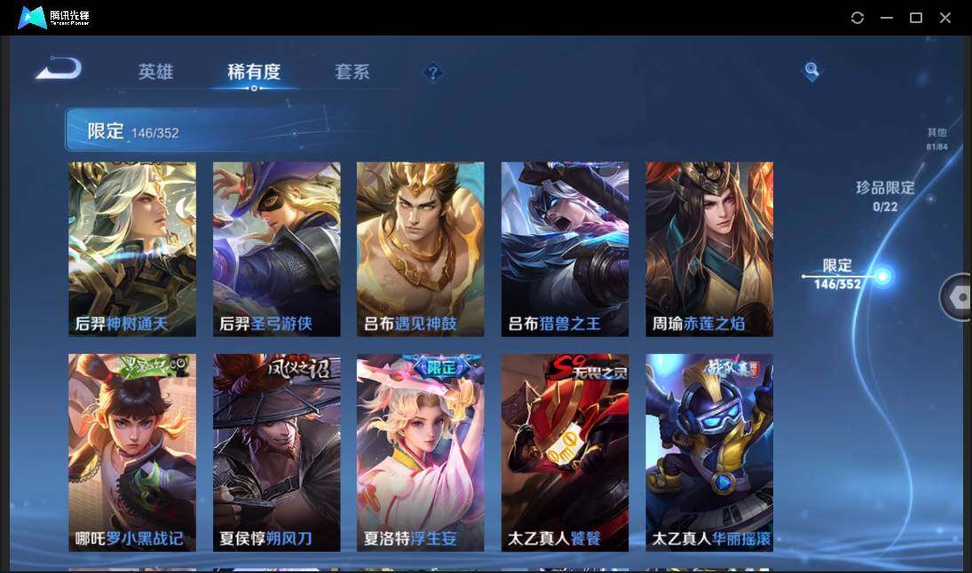 WZCMW3384495王者荣耀账号详情图16