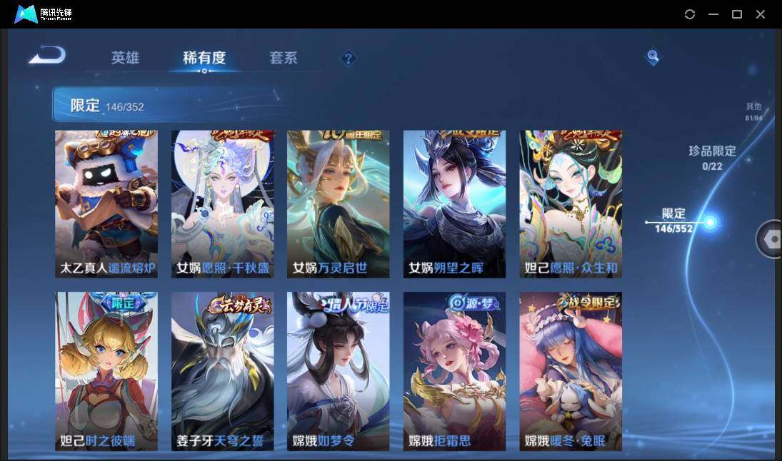 WZCMW3384495王者荣耀账号详情图17