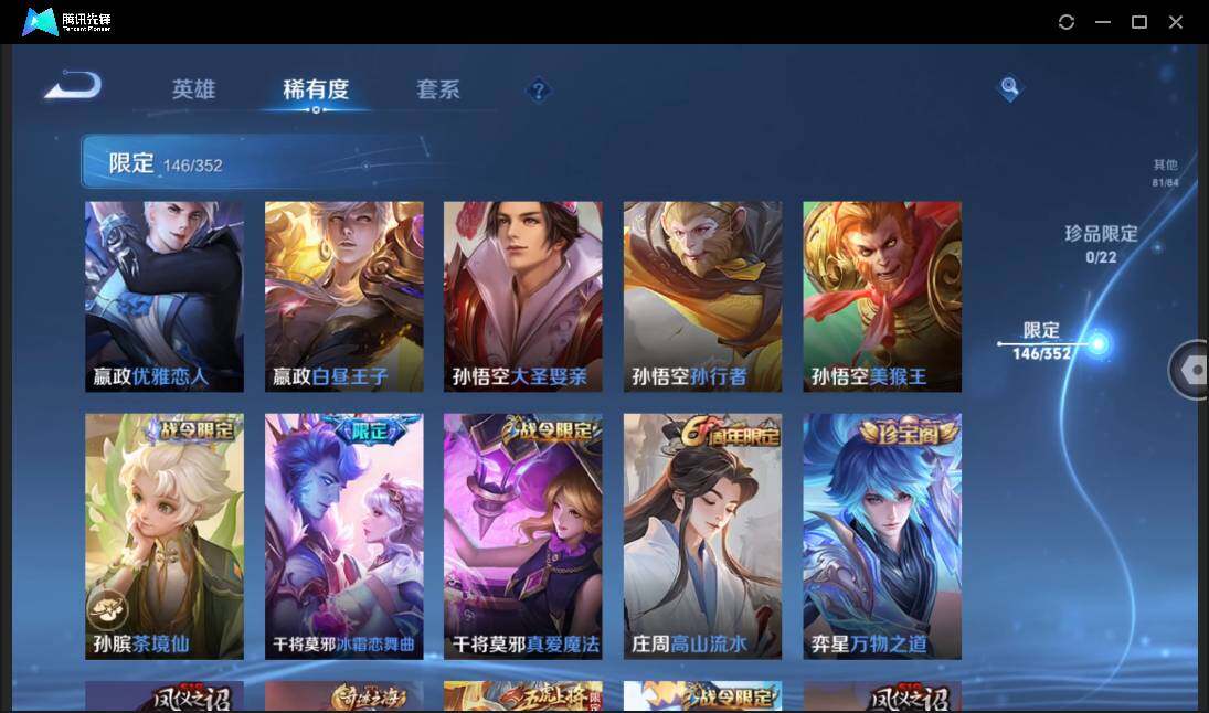 WZCMW3384495王者荣耀账号详情图18