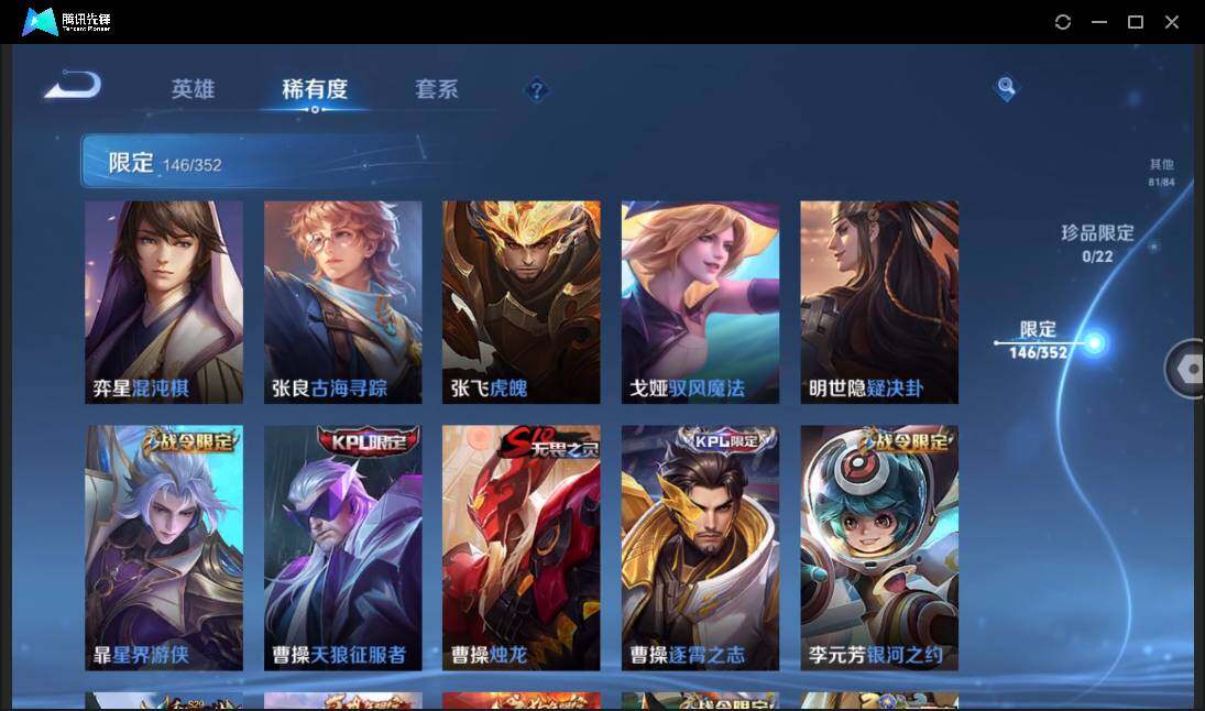 WZCMW3384495王者荣耀账号详情图19