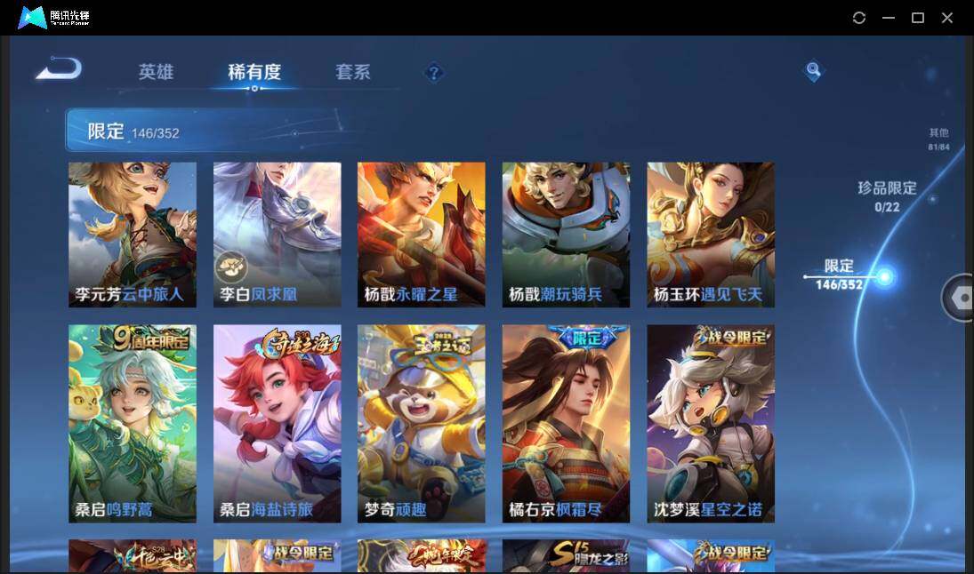 WZCMW3384495王者荣耀账号详情图20