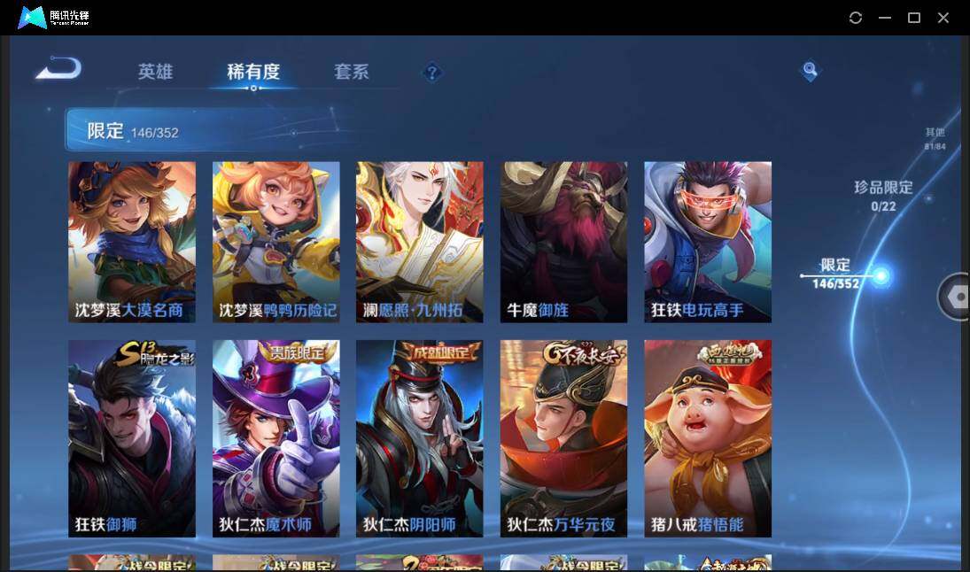 WZCMW3384495王者荣耀账号详情图21