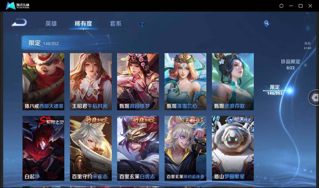 WZCMW3384495王者荣耀账号详情图22