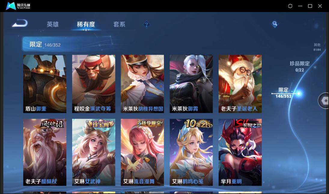 WZCMW3384495王者荣耀账号详情图23