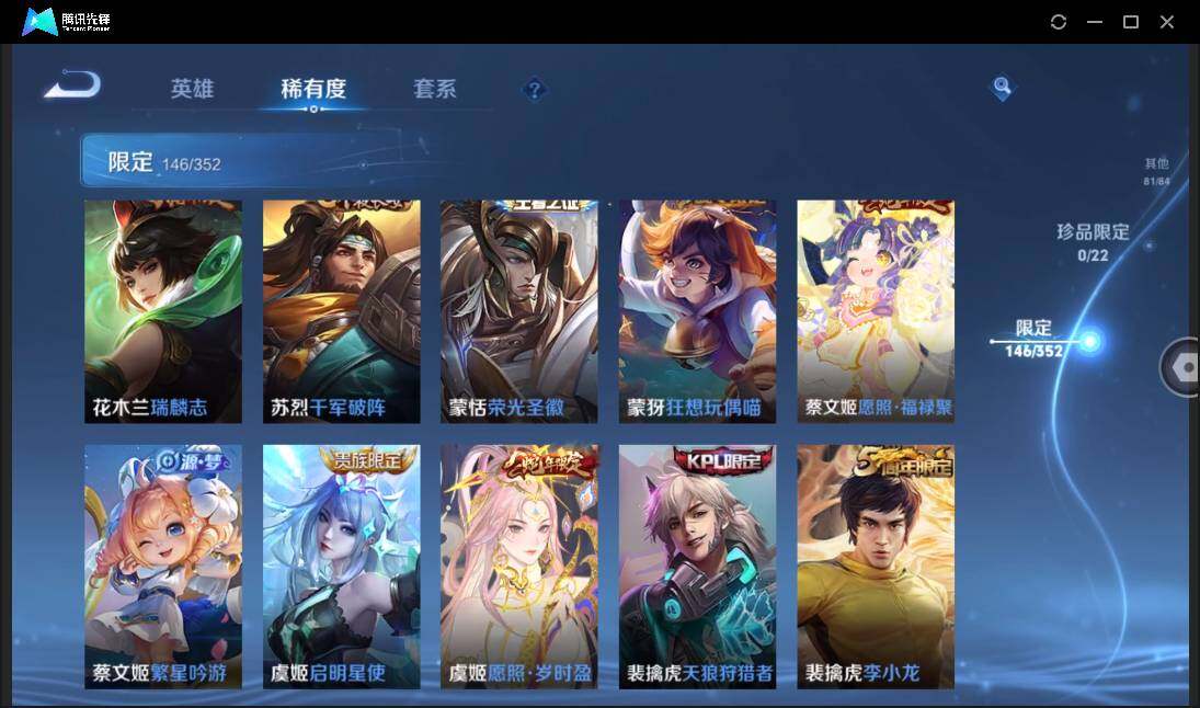 WZCMW3384495王者荣耀账号详情图24